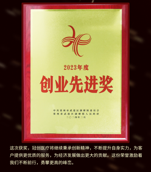 創(chuàng)業(yè)先進(jìn)3.png