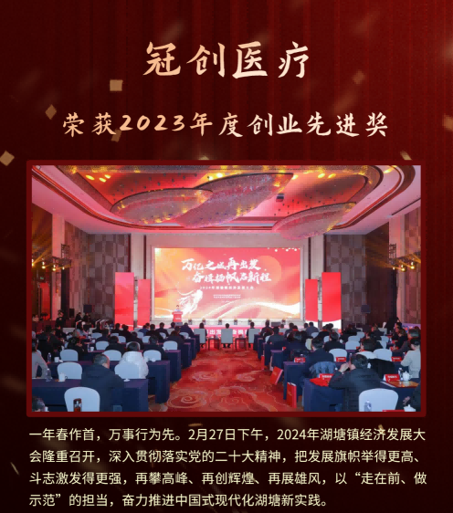 創(chuàng)業(yè)先進(jìn)1.png