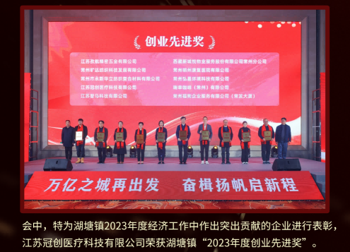創(chuàng)業(yè)先進(jìn)2.png